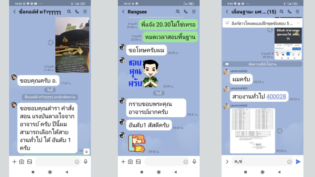 น.ประทวนเลื่อนฐานะ ยศ.ทบ.