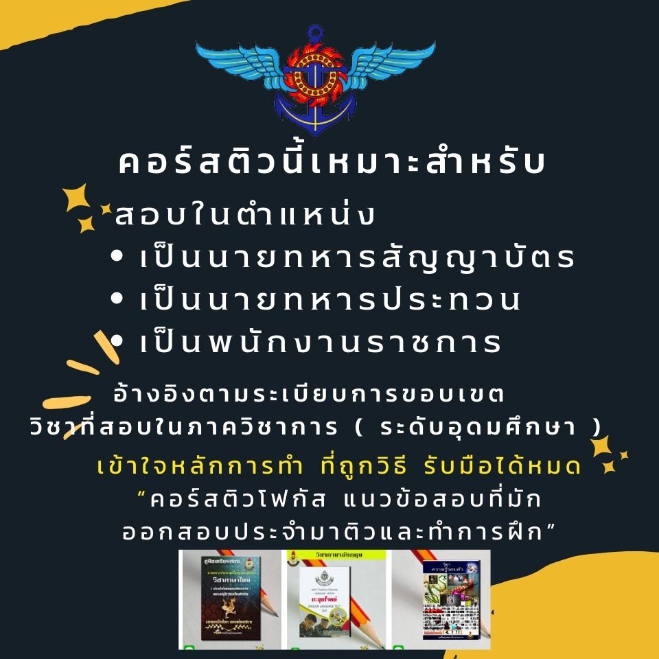 สำนักงานปลัดกลาโหม