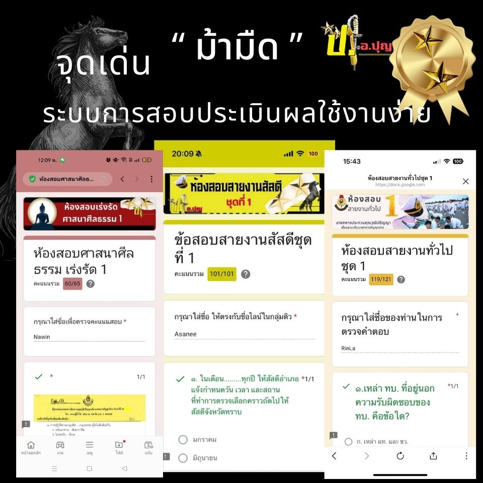 คอร์สติวนายทหารประทวนคุณวุฒิปริญญาเลื่อนฐานะ ยศ.ทบ.
