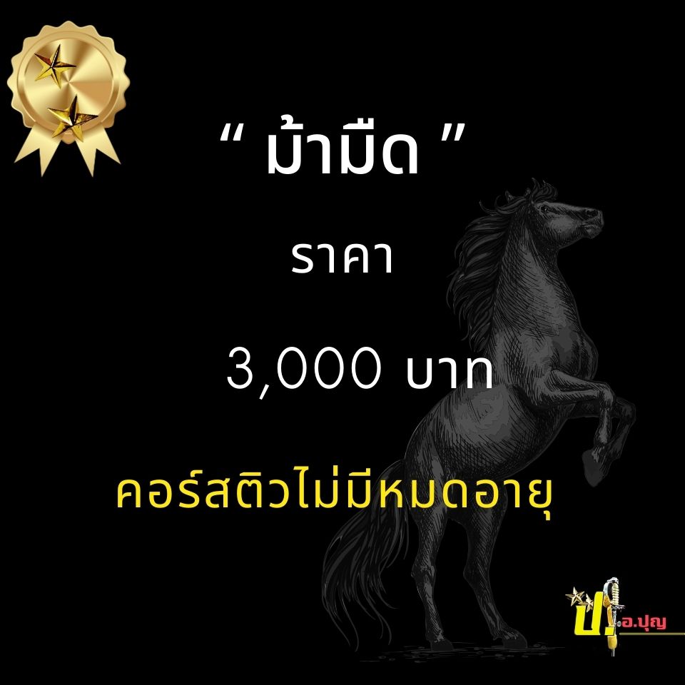 คอร์สติวนายทหารประทวนเลื่อนฐานะ