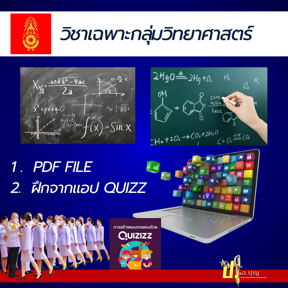 พลเรือนสอบนายทหารสัญญาบัตร