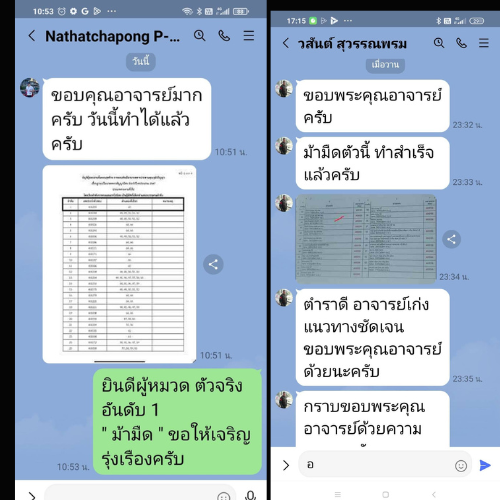 ข้อสอบนายทหารประทวนเลื่อนฐานะ ยศ.ทบ.