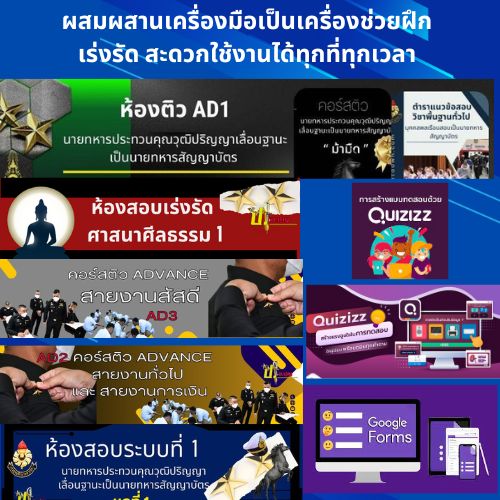 ข้อสอบนายทหารประทวนเลื่อนฐานะ ยศ.ทบ.