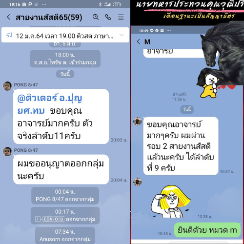 ข้อสอบนายทหารประทวนเลื่อนฐานะ ยศ.ทบ.