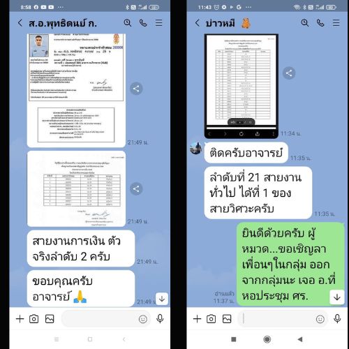 ข้อสอบนายทหารประทวนเลื่อนฐานะ ยศ.ทบ.