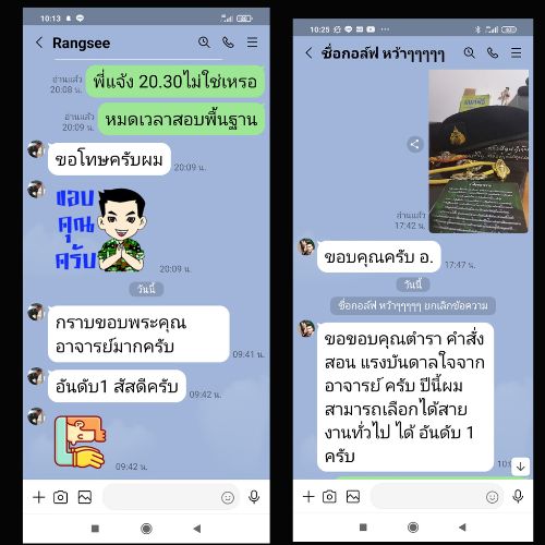ข้อสอบนายทหารประทวนเลื่อนฐานะ ยศ.ทบ.