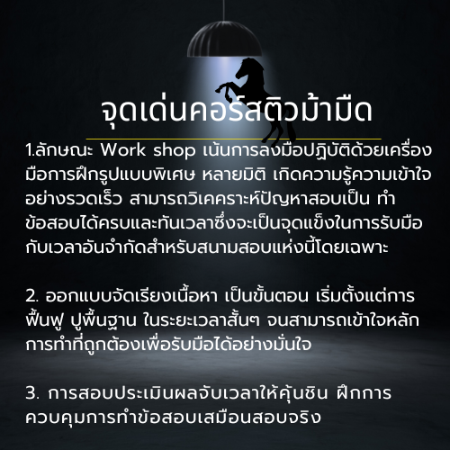 ข้อสอบนายทหารประทวนเลื่อนฐานะ ยศ.ทบ.