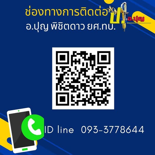 แนวข้อสอบทหารอาสา