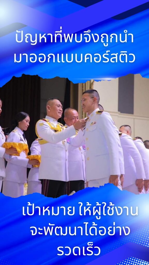 คอร์สติวสำนักงานปลัดกระทรวงกลาโหม